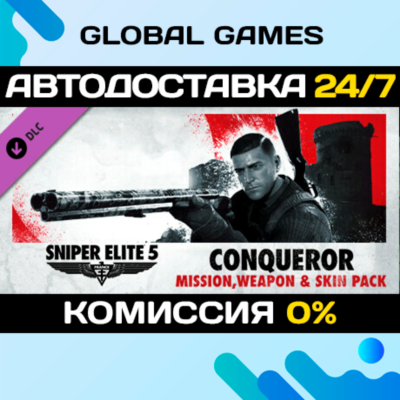 Sniper Elite 5: Conqueror Mission, Weapon and Skin Pack