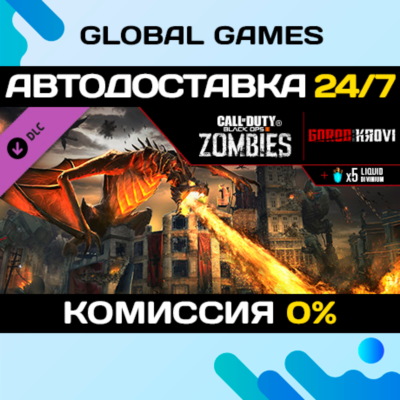 Call of Duty: Black Ops III - Gorod Krovi Zombies Map STEAM 🚀АВТО