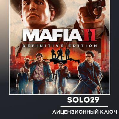 Mafia II: Definitive Edition Steam Ключ РФ+СНГ