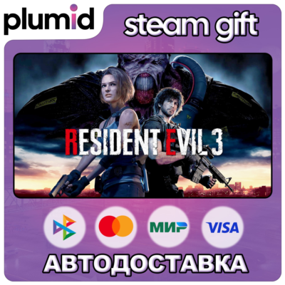 Resident Evil 3 Steam Gift / Россия + МИР / АВТО
