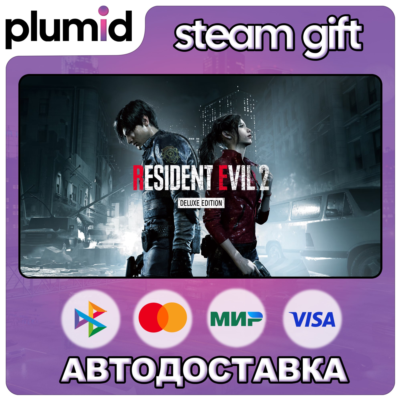 Resident Evil 2 Deluxe Edition Steam Gift / Россия + МИР / АВТО