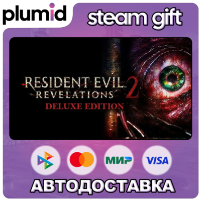 Resident Evil Revelations 2 Deluxe Edition Steam Gift / Россия + МИР / АВТО