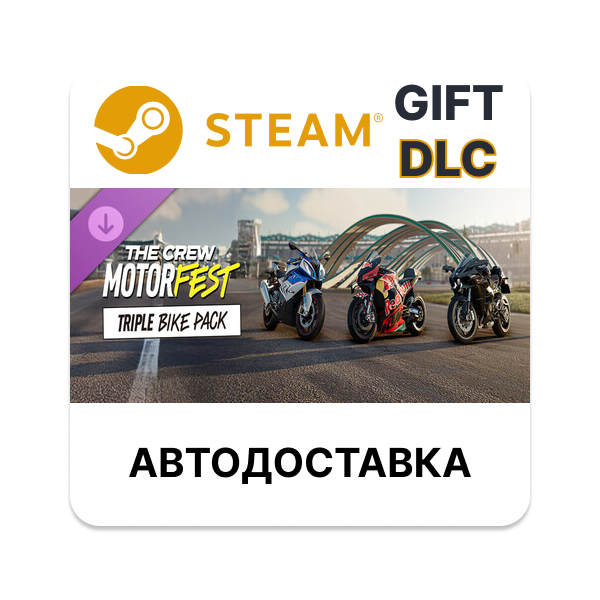 The Crew Motorfest ULC Car Pack 7 STEAM DLC RU KZ UA BY TR AR СНГ Автодоставка