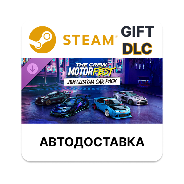 The Crew Motorfest | JDM Custom Car Pack STEAM DLC RU KZ UA BY TR AR СНГ Автодоставка