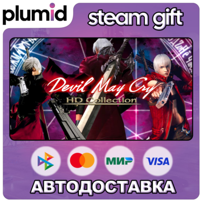 Devil May Cry HD Collection Steam Gift / Россия + МИР / АВТО