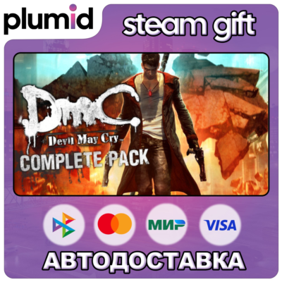 DmC: Devil May Cry Complete Pack Steam Gift / Россия + МИР / АВТО