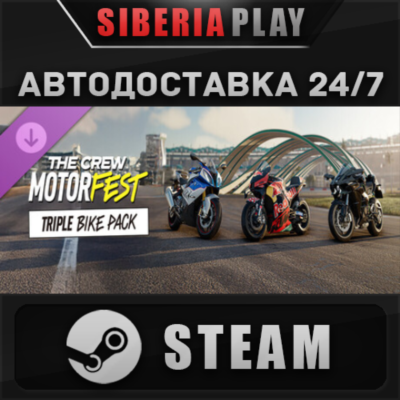 The Crew Motorfest Triple Bike Pack DLC STEAM RU/KZ/UA/СНГ