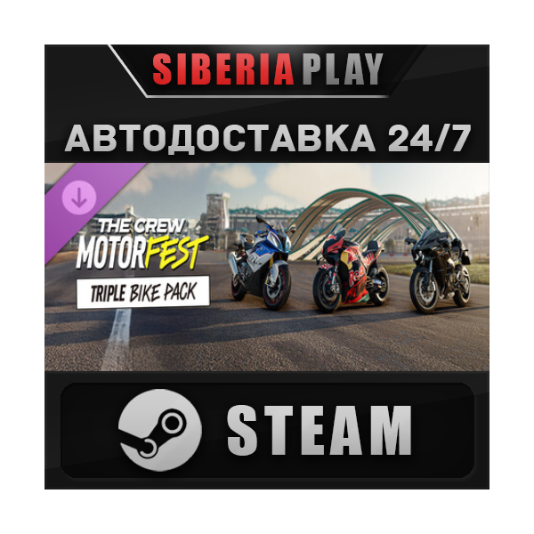 The Crew Motorfest Triple Bike Pack DLC STEAM RU/KZ/UA/СНГ