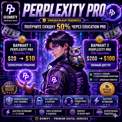 {Продление} Perplexity Pro | Education Pro | Comet | Официальная подписка | Ваш аккау