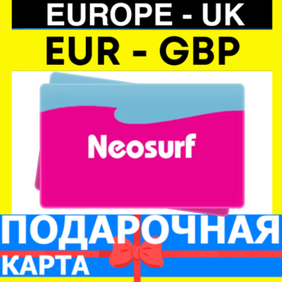 Neosurf Подарочная Карта EURO-GBP EUROPE United Kingdom EU-UK