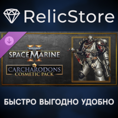Warhammer 40,000: Space Marine 2 - Carcharodons Cosmetic Pack DLC