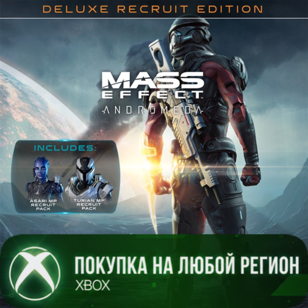 Mass Effect™: Andromeda — издание рекрута Deluxe XBOX На Любой Регион