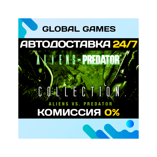 Aliens VS Predator Collection STEAM GIFT АВТО