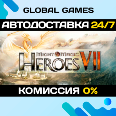 Might & Magic® Heroes® VII Complete Edition STEAM GIFT 🚀