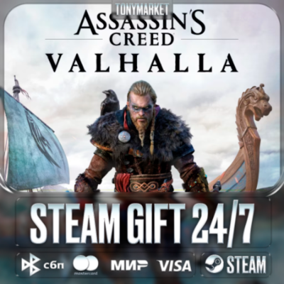 Assassin´s Creed Valhalla - Steam GIFT - АВТОДОСТАВКА 24/7