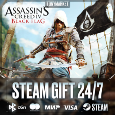 Assassin´s Creed Black Flag - Gold Edition - Steam GIFT - АВТОДОСТАВКА 24/7