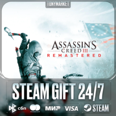 Assassin´s Creed 3 Remastered Edition - Steam GIFT - АВТОДОСТАВКА 24/7