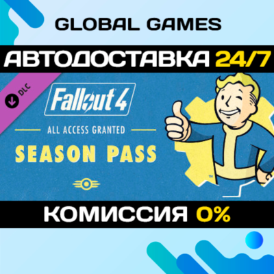 Fallout 4 Season Pass DLC STEAM 🚀АВТО
