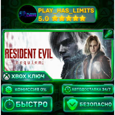 🔑Resident Evil Requiem Deluxe Edition КЛЮЧ XBOX Весь мир + РФ