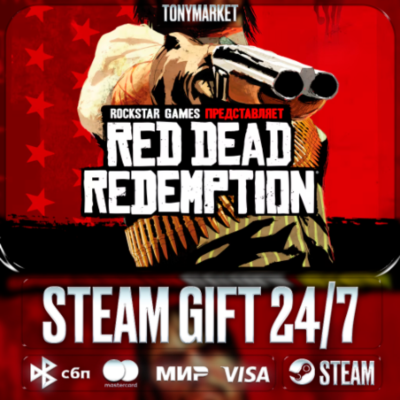 Red Dead Redemption - Steam GIFT - АВТОДОСТАВКА 24/7