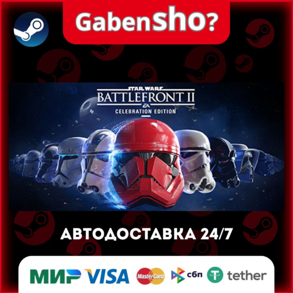 STAR WARS™ Battlefront™ II СТИМ Steam Gift