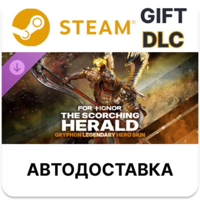 The Scorching Herald – Gryphon Legendary Hero Skin – FOR HONOR STEAM DLC RU KZ UA BY