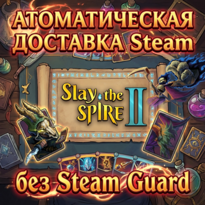Slay the Spire 2 • STEAM • БЕЗ GUARD