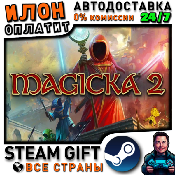 Magicka 2 · Steam РОССИЯ и ВСЕ СТРАНЫ