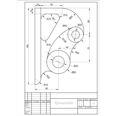 Чертеж детали кронштейн по теме сопряжения в программе AutoCAD