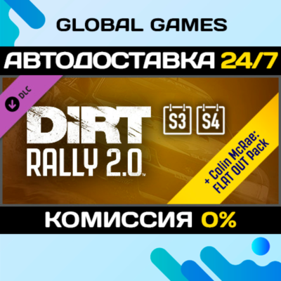 DiRT Rally 2.0 Deluxe 2.0 (Season3+4) DLC STEAM 🚀АВТО