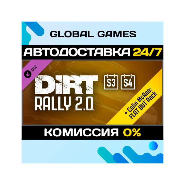 DiRT Rally 2.0 Deluxe 2.0 (Season3+4) DLC STEAM АВТО