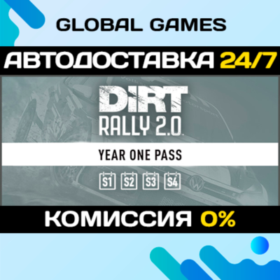 DiRT Rally 2.0 - Year One Pass (Season1/2/3/4) DLC STEAM 🚀АВТО