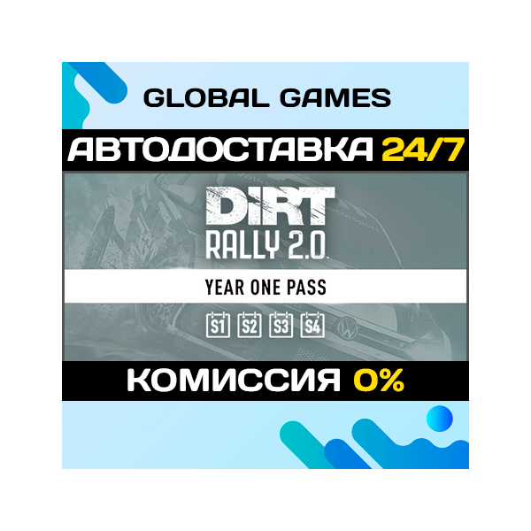 DiRT Rally 2.0 — Year One Pass (Season1/2/3/4) DLC STEAM АВТО