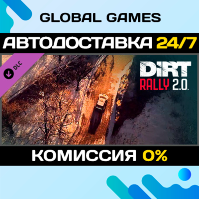 DiRT Rally 2.0 - Monte Carlo (Rally Location) DLC STEAM 🚀
