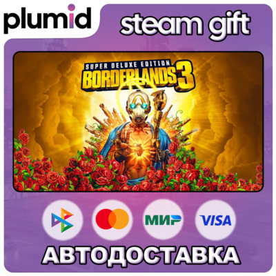 Borderlands 3 Super Deluxe Edition Steam Gift / Россия + МИР / АВТО