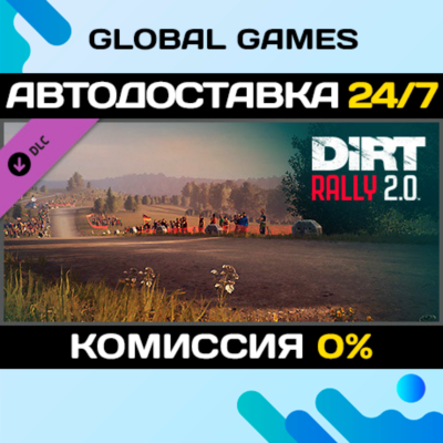 DiRT Rally 2.0 - Germany (Rally Location) DLC STEAM 🚀АВТО