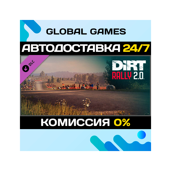 DiRT Rally 2.0 — Germany (Rally Location) DLC STEAM АВТО