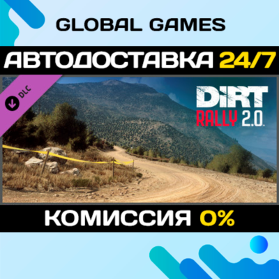 DiRT Rally 2.0 - Greece (Rally Location) DLC STEAM 🚀АВТО