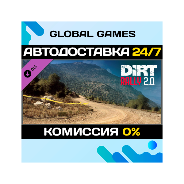 DiRT Rally 2.0 — Greece (Rally Location) DLC STEAM АВТО