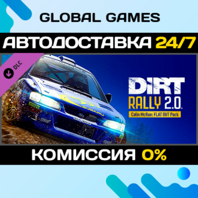 DiRT Rally 2.0 - Colin McRae: FLAT OUT Pack DLC STEAM 🚀АВТО