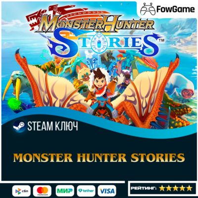 🔵 Monster Hunter Stories (РУ+СНГ) 🔑КЛЮЧ STEAM