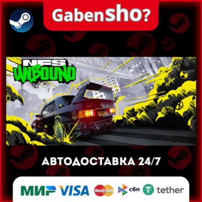 Need for Speed™ Unbound СТИМ Steam Gift