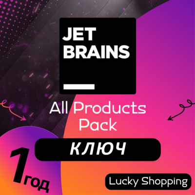 💢JetBrains All Product Pack | 3/6/12 месяцев | Ключ