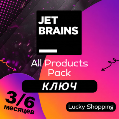💢JetBrains All Product Pack | 3/6 месяцев | Ключ