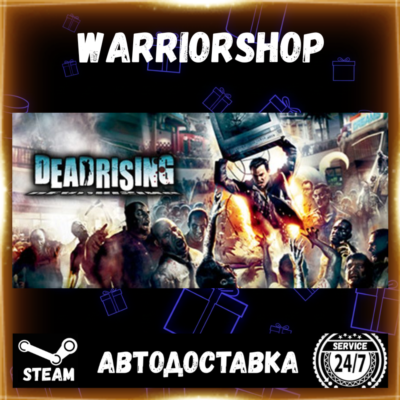 DEAD RISING® Выбор Региона Стим STEAM GIFT АВТО 24/7 ГАРАНТИЯ