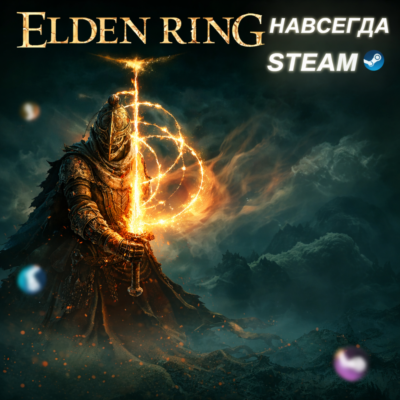 ELDEN RING | И ДРУГИЕ ИГРЫ | ОФФЛАЙН АККАУНТ