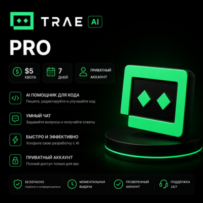 Trae AI Pro Trial | Квота $5 | 7 дней | Личный аккаунт