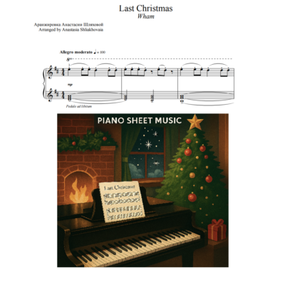 Last Christmas (Wham!) - ноты для фортепиано