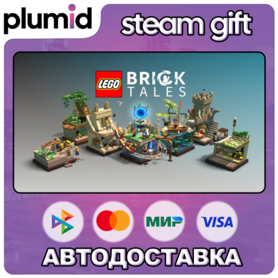 LEGO Bricktales Steam Gift / Россия + МИР / АВТО