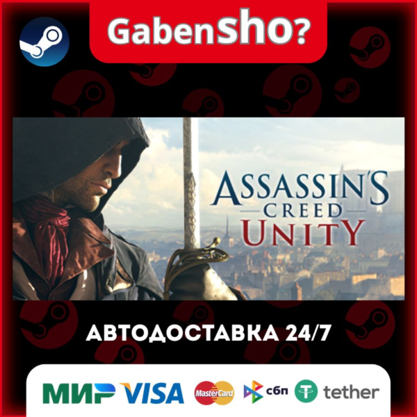 Assassin´s Creed® Unity СТИМ Steam Gift
